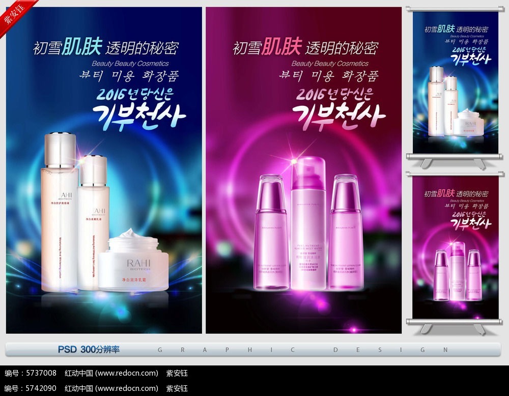 美白化妆品广告