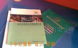产品说明书,广告彩页,彩印画册_办公.文教_世界工厂网中国产品信息库